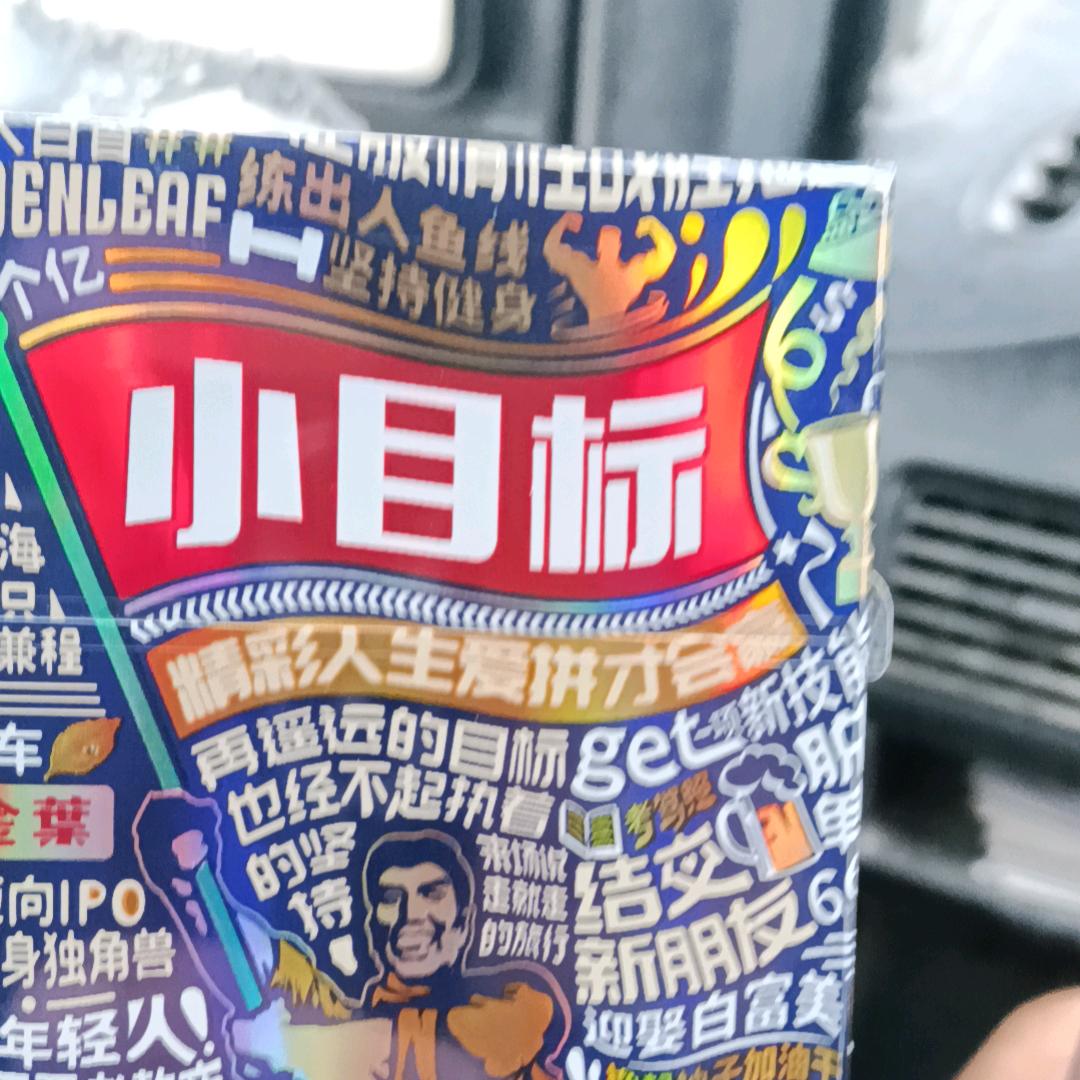 小目标→_→
