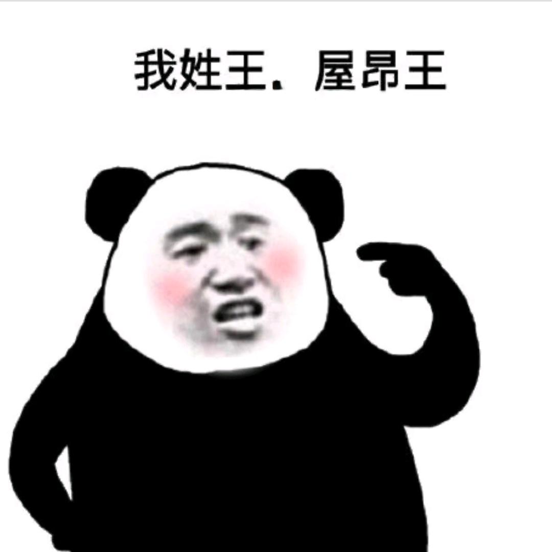 屋昂王