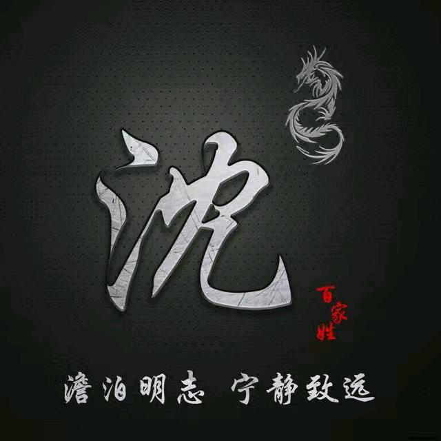 ༺ཉི།沈💯❤️阮冉升起⁵²⁰༒ۣ¹³