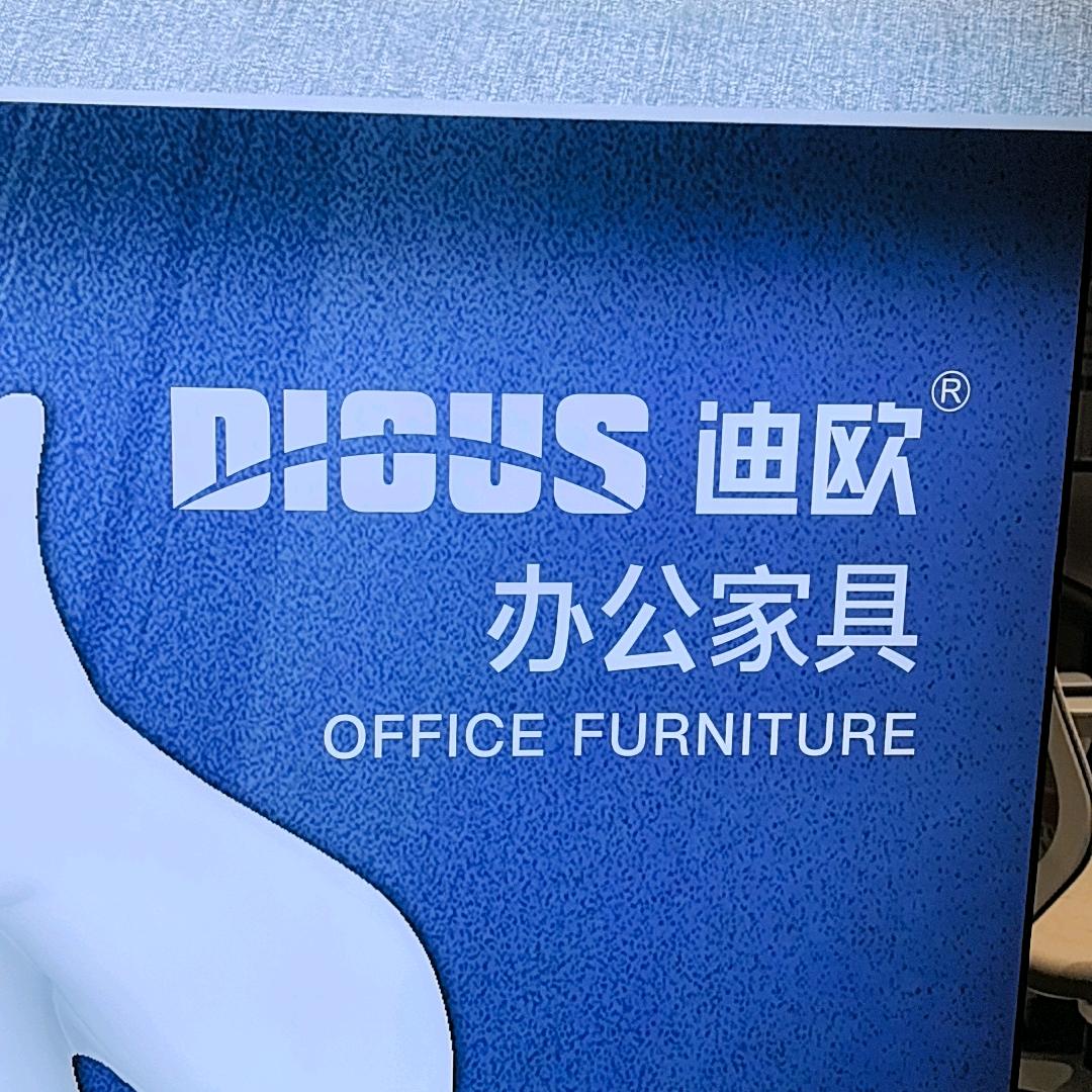 迪欧办公家具（鄂尔多斯店）