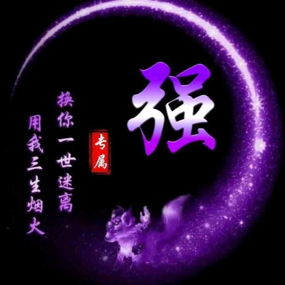 强 ¹⁹⁸6🇨🇳
