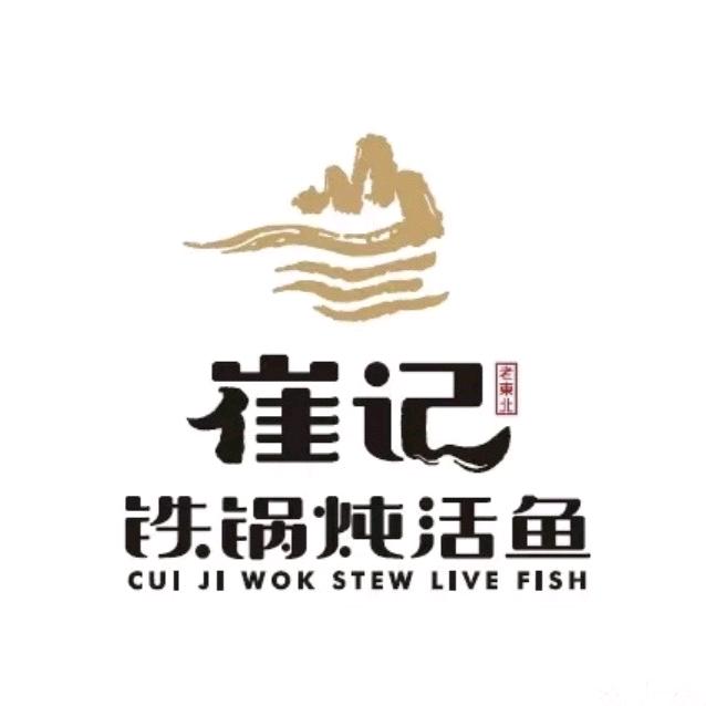 崔