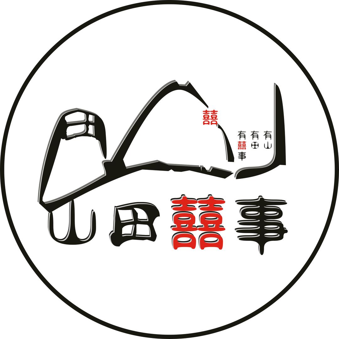 山田囍事