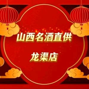 军哥爱汾酒