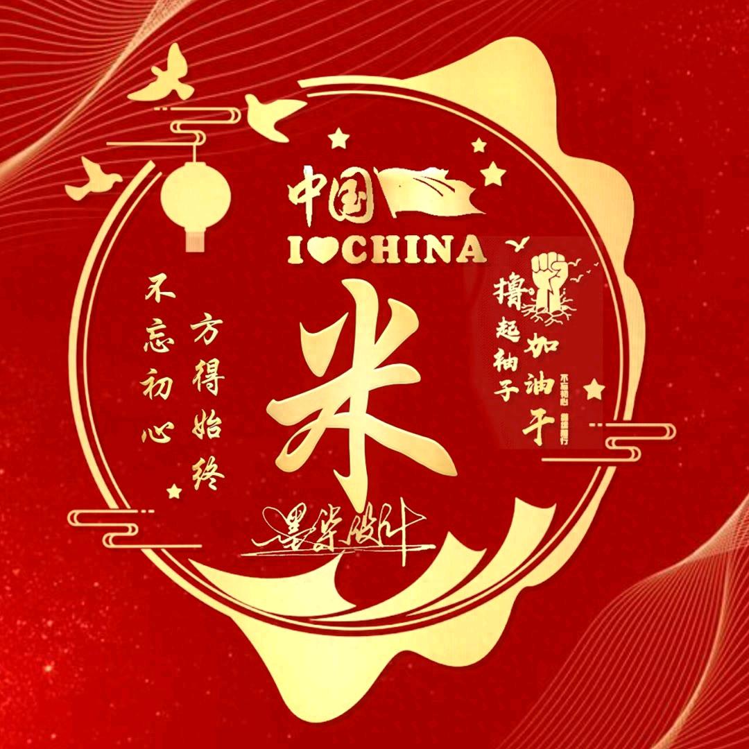 @小米