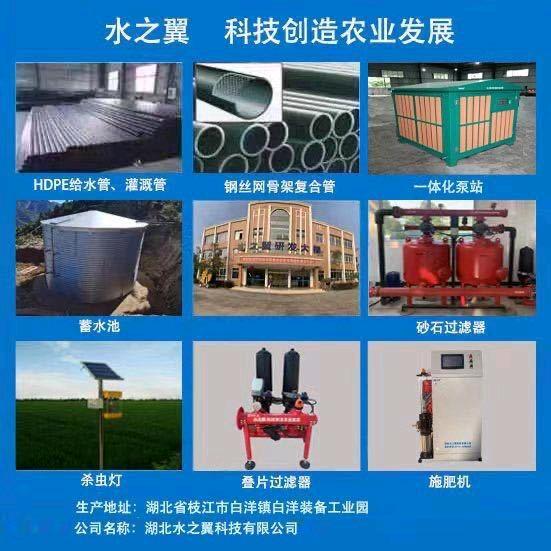 湖北水之翼科技有限公司
