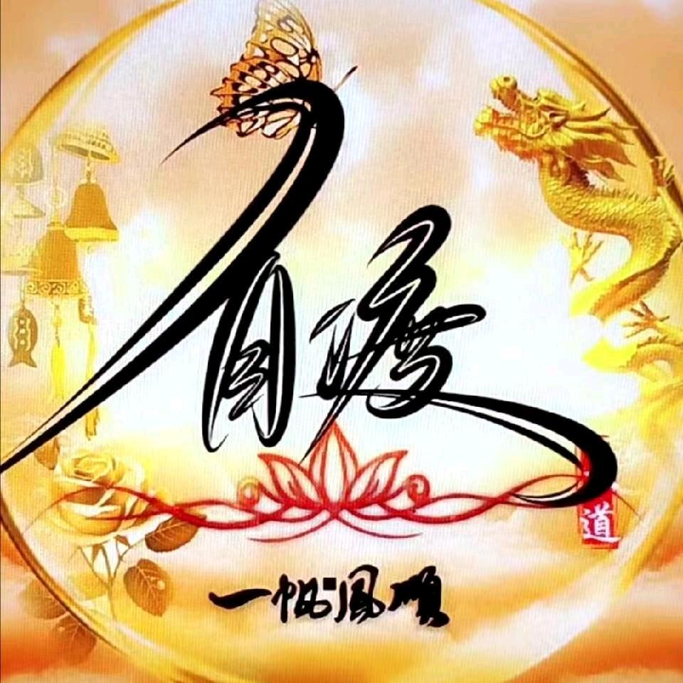 自渡