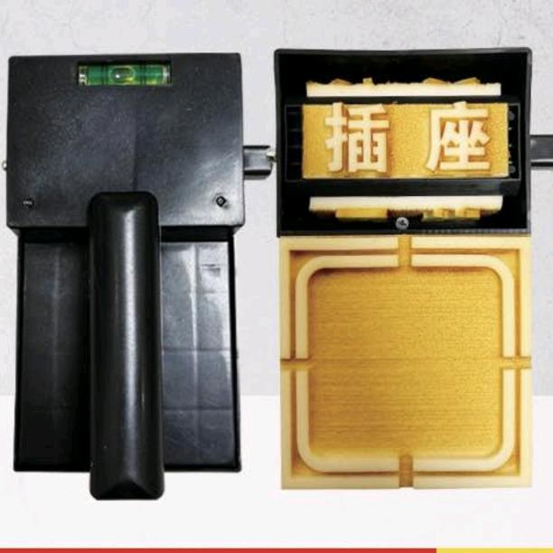水电墙体印章