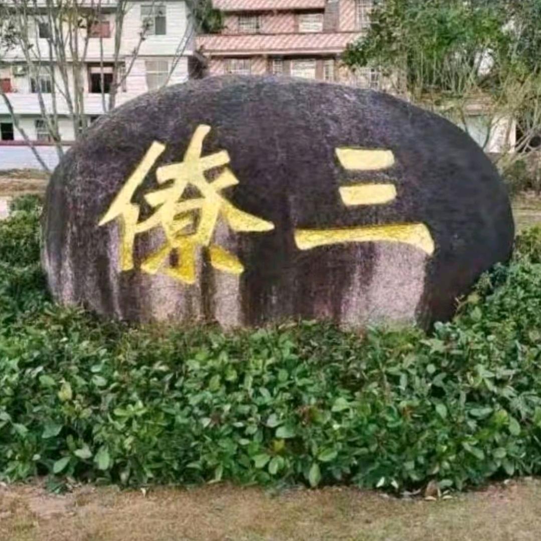 赣州三僚曾先生风水