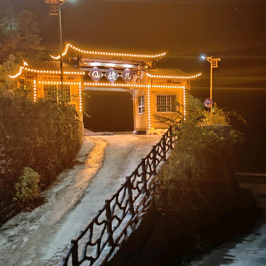 仙姥儿农家腊味