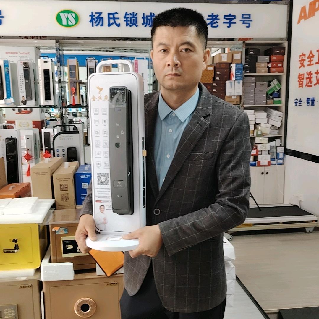 杨氏锁城(宣州店)