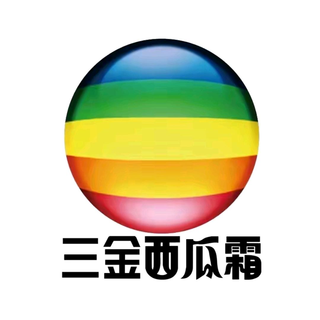 三金西瓜霜精选