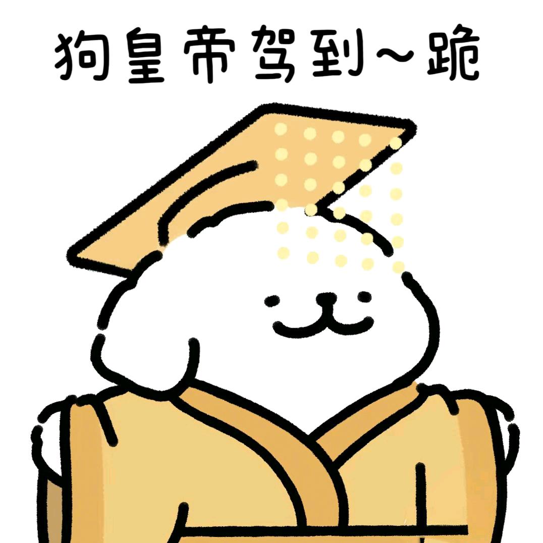 那我睡着了辣