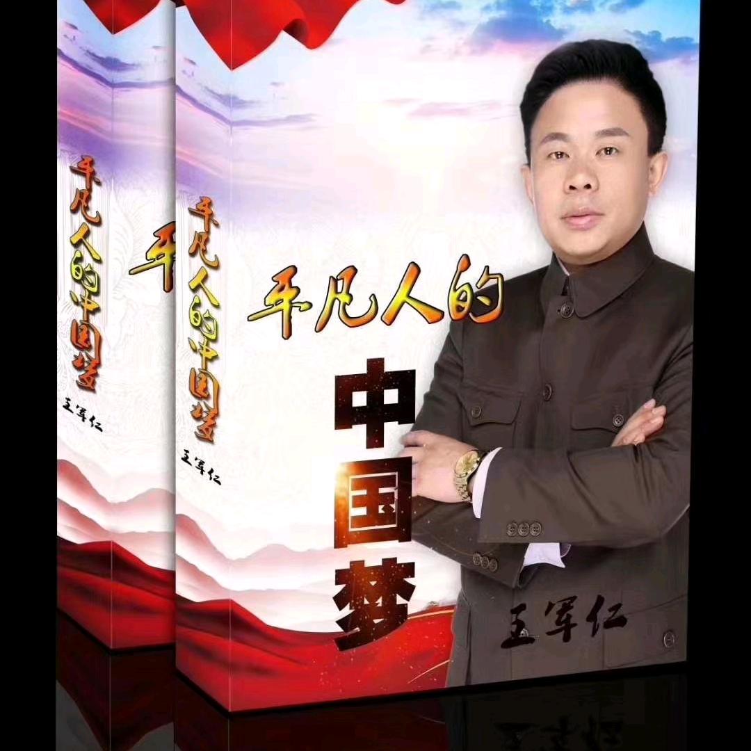 肩膀老王