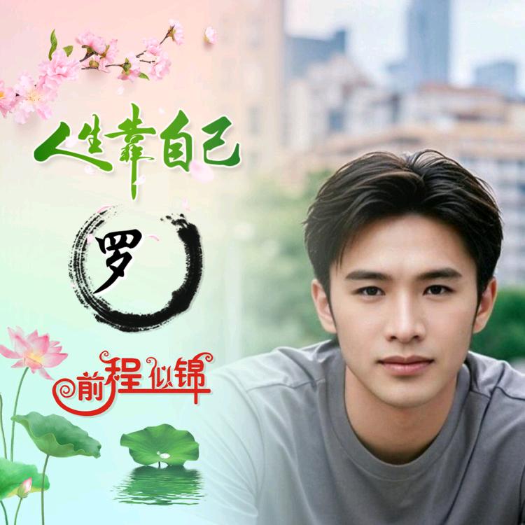 春和景明