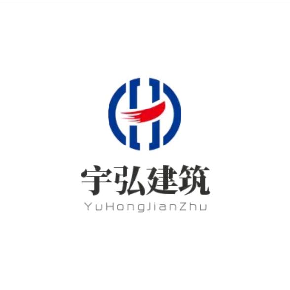 四川宇弘工程建筑