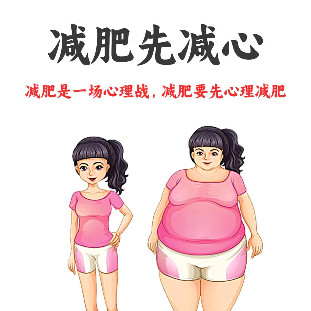 7天减脂冲刺计划