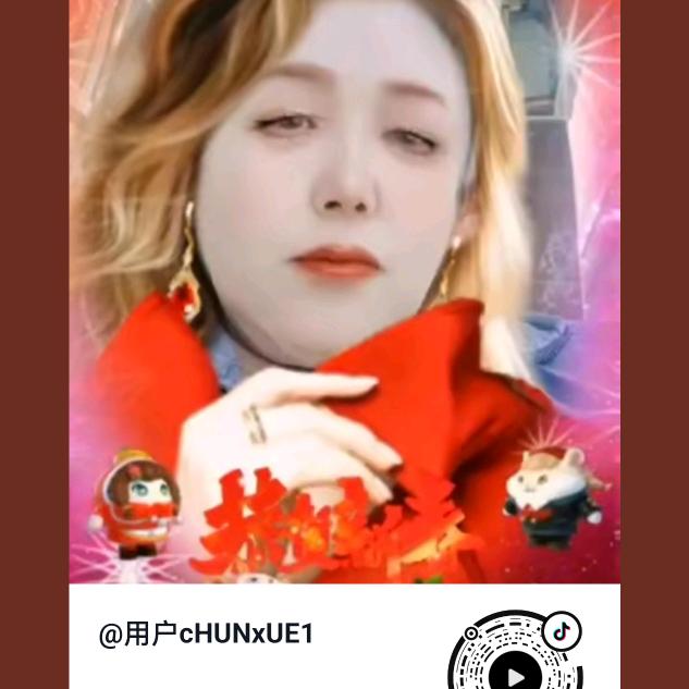 用户cHUNxUE1