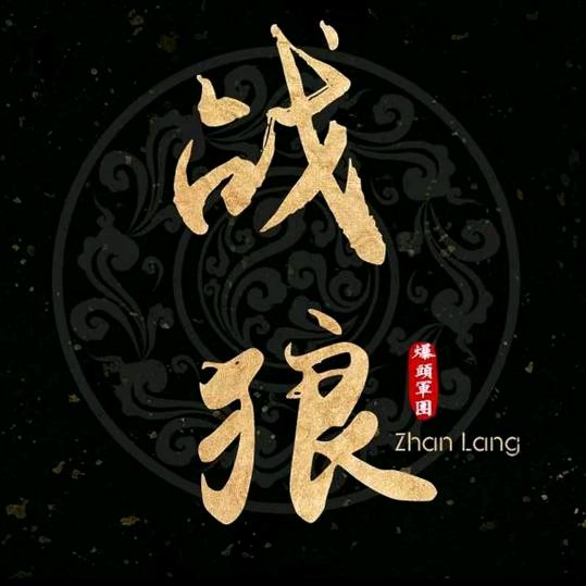 ღ᭄💞霸道ξ独💞宠໑ຼ₀₂5