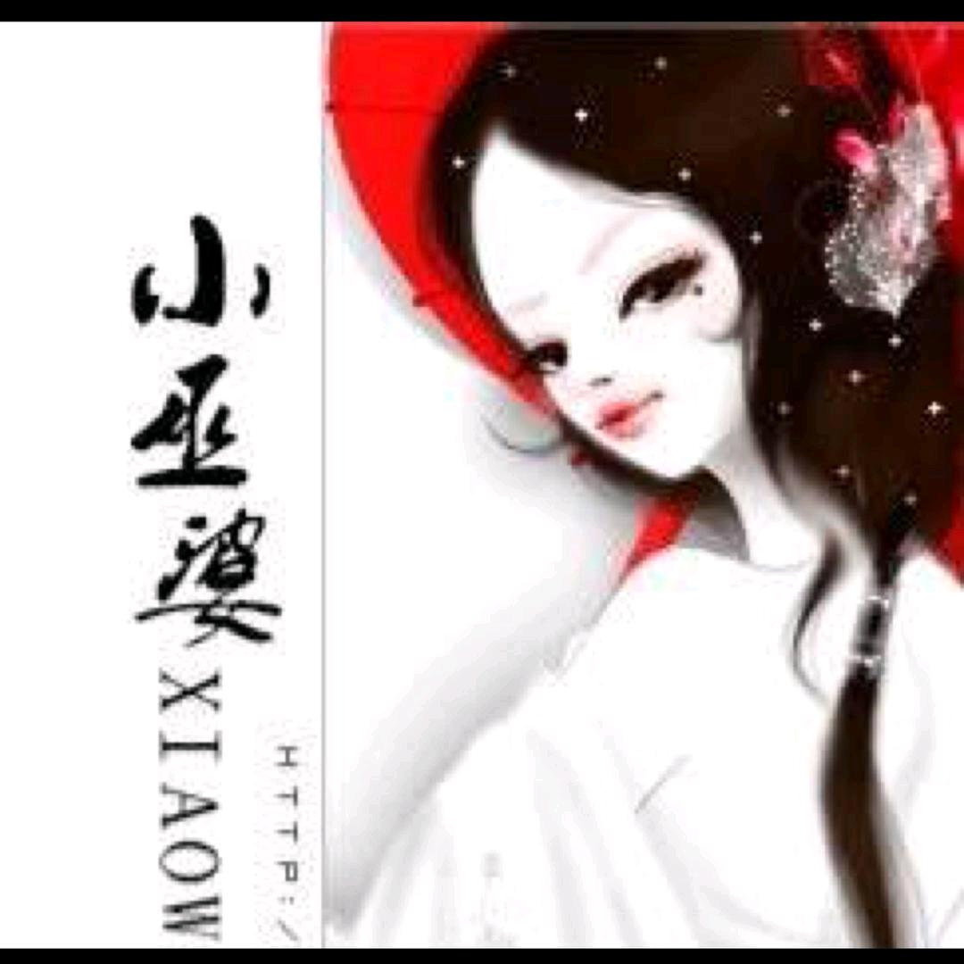 户外小巫婆