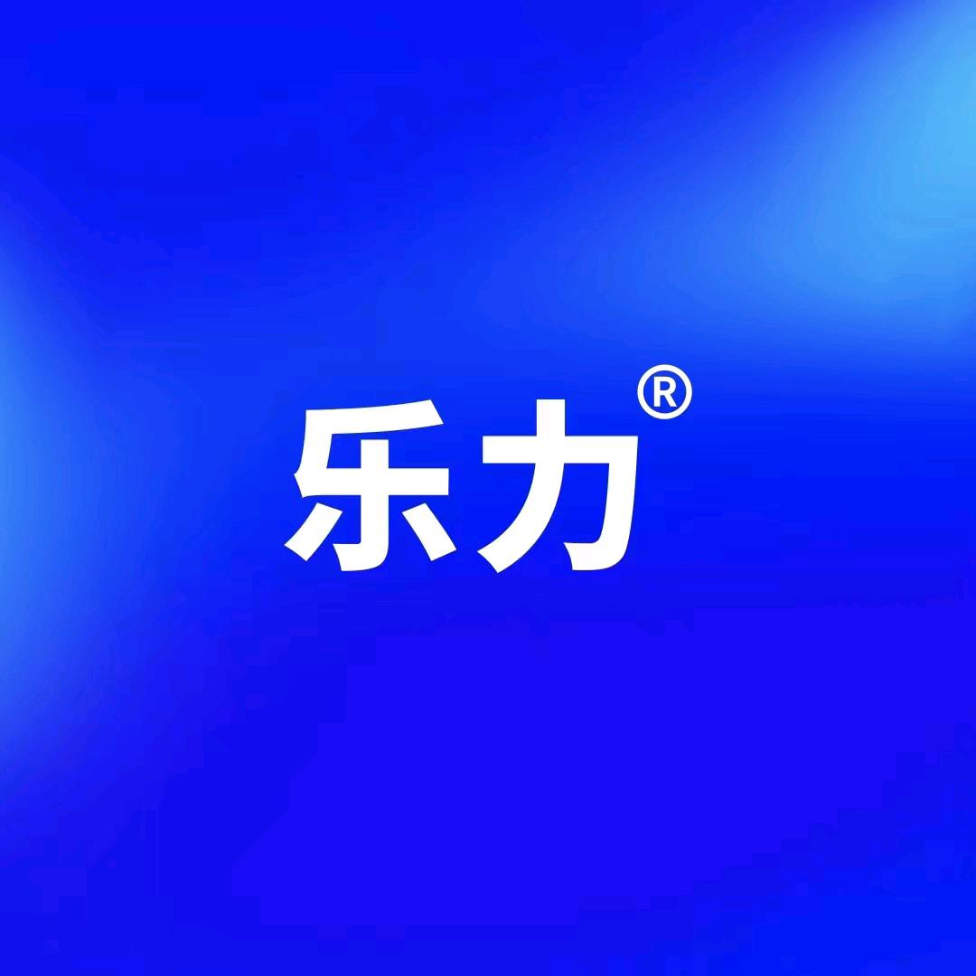 乐力官方旗舰店