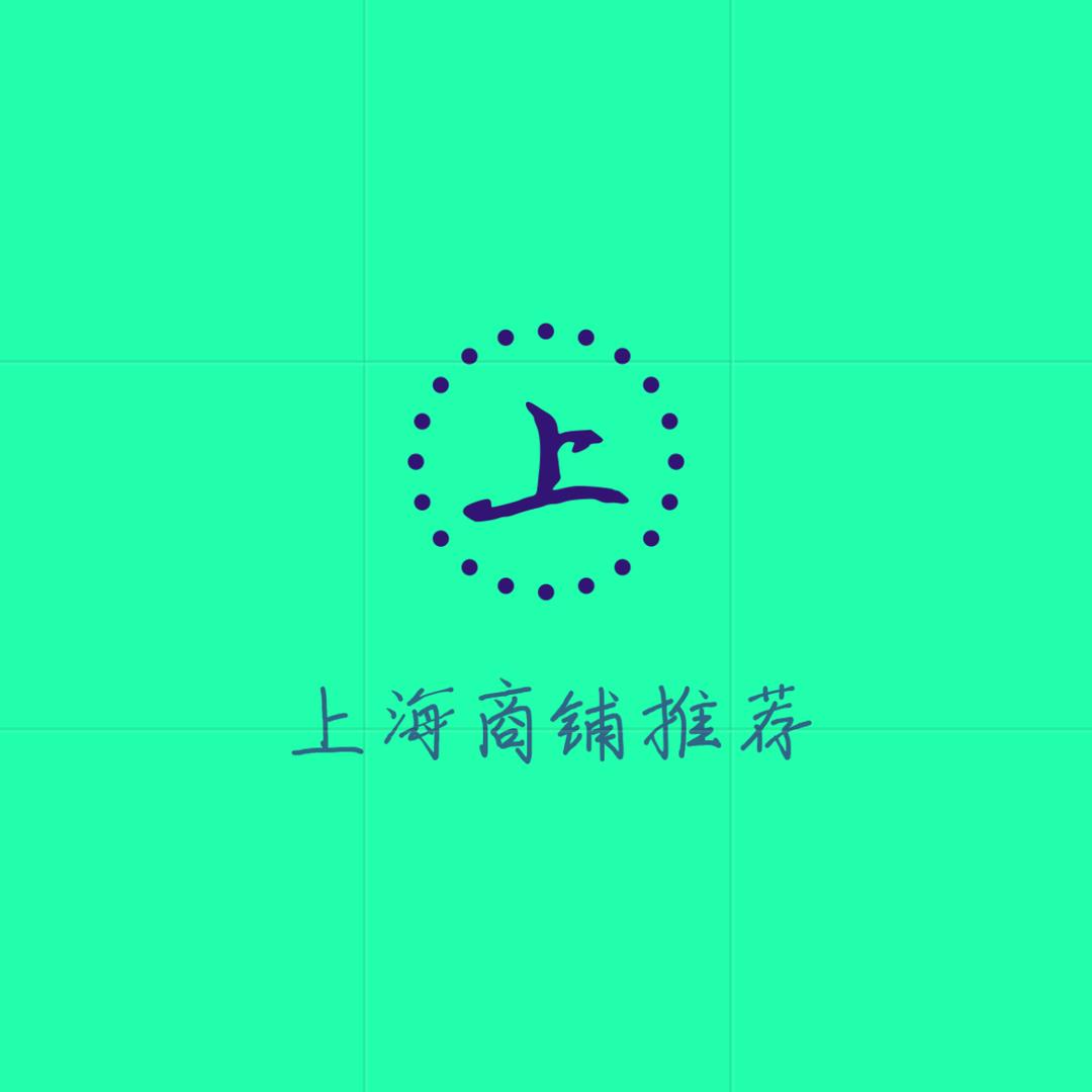 上海商铺推荐