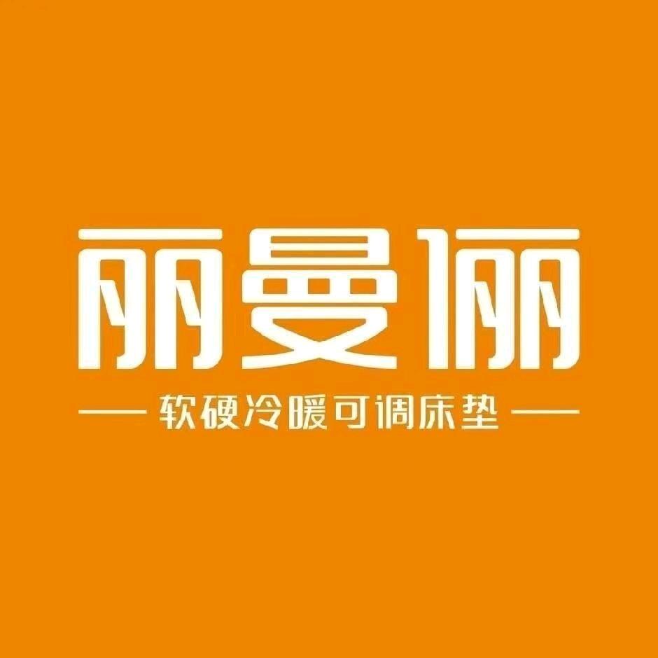 大城丽曼俪家居-珊珊