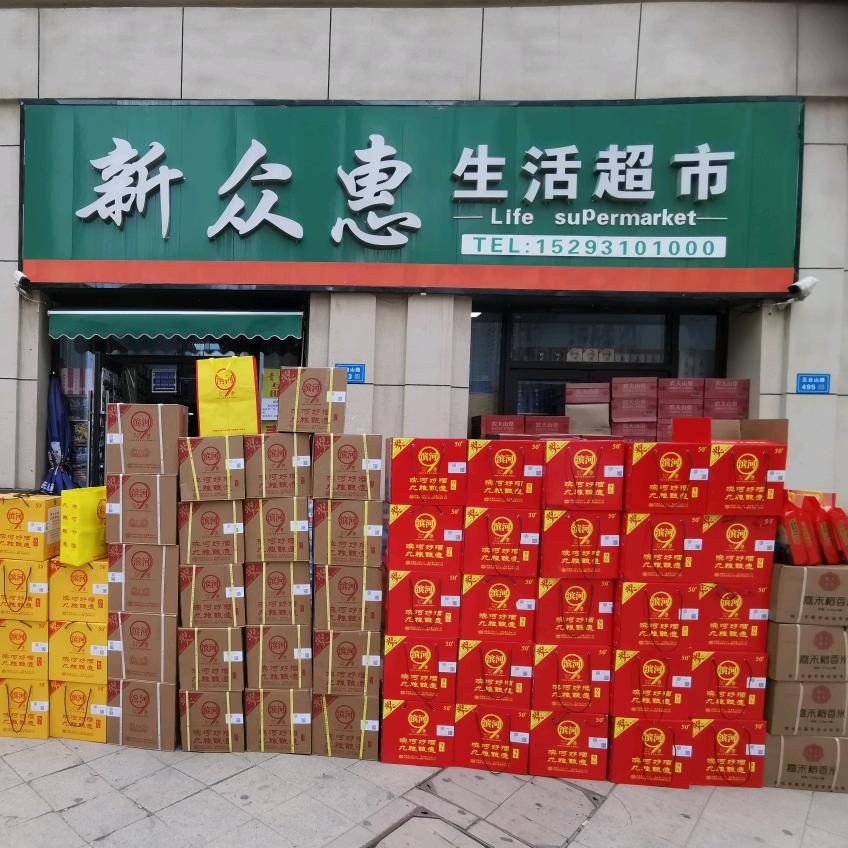 瓦萨公馆东门超市