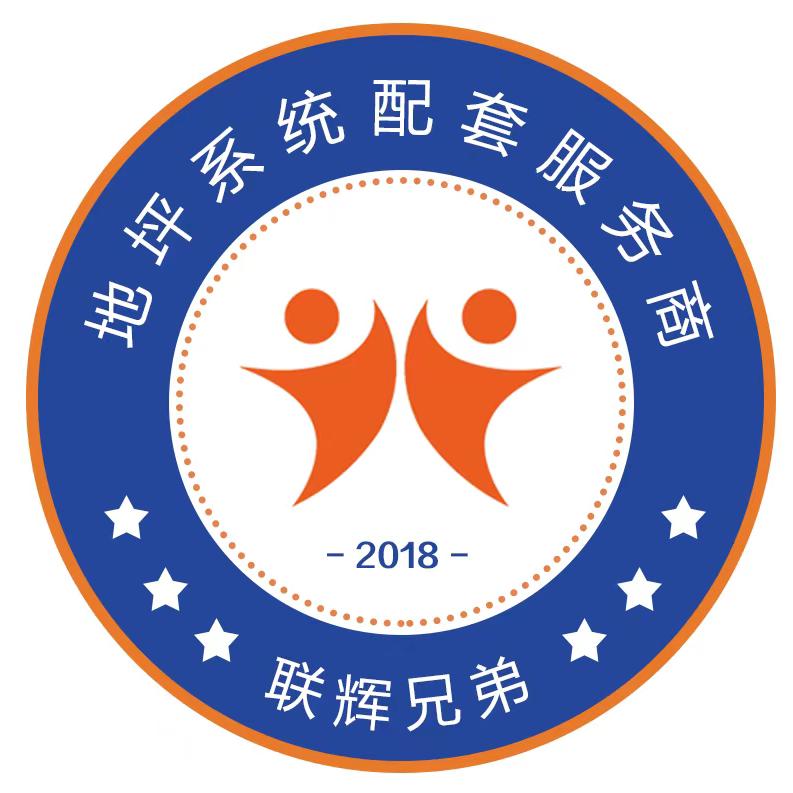 联辉兄弟(江苏徐州)蜂鸟地坪服务中心