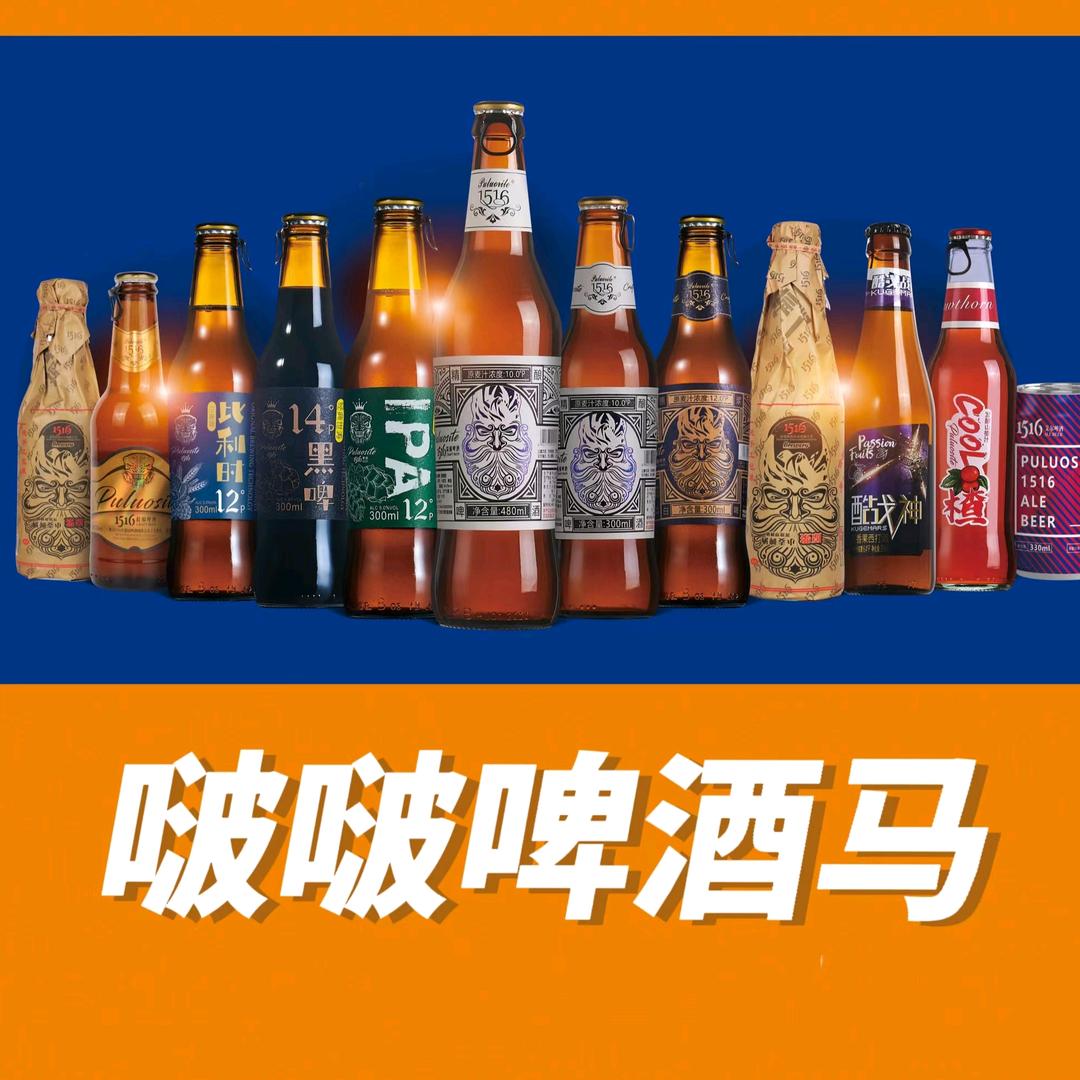 啵啵啤酒马精酿音乐酒馆