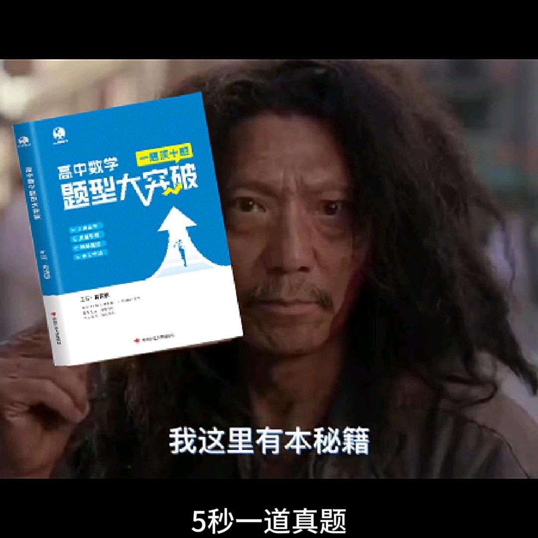 高中数学题型大突破精讲