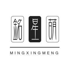 铭星萌官方旗舰店
