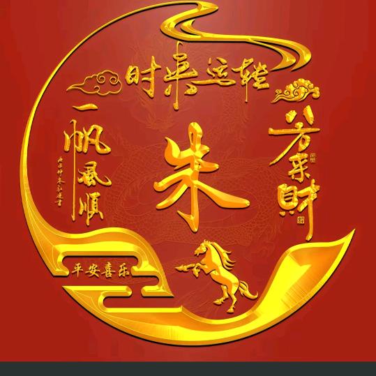 伤不起