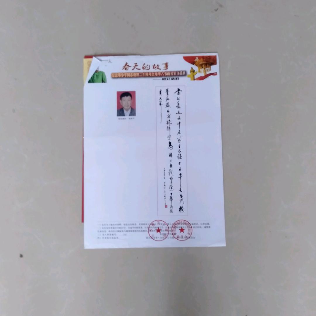 邹和平