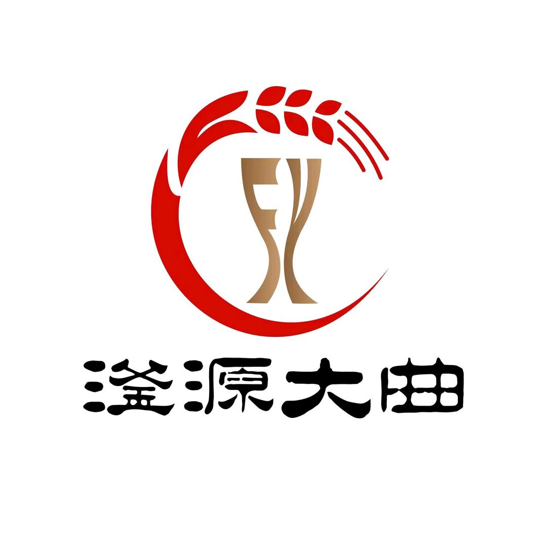 滏源大曲酒业有限公司