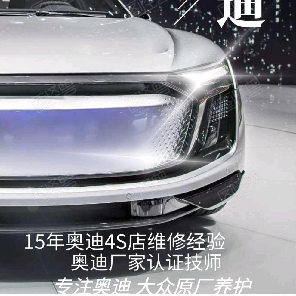 咸阳奥迪专修