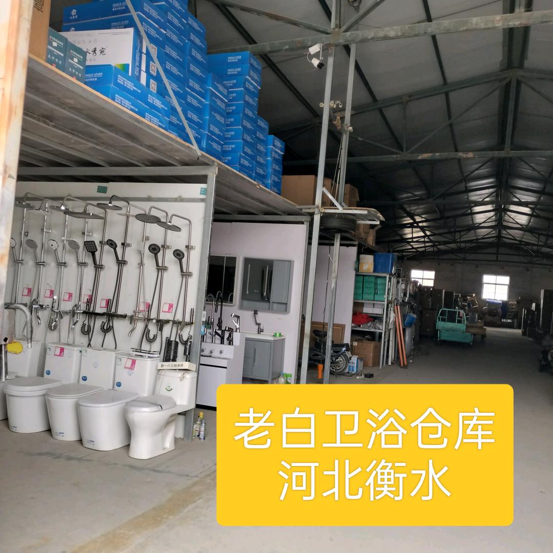 衡水卫浴批发。.（水秀宛）