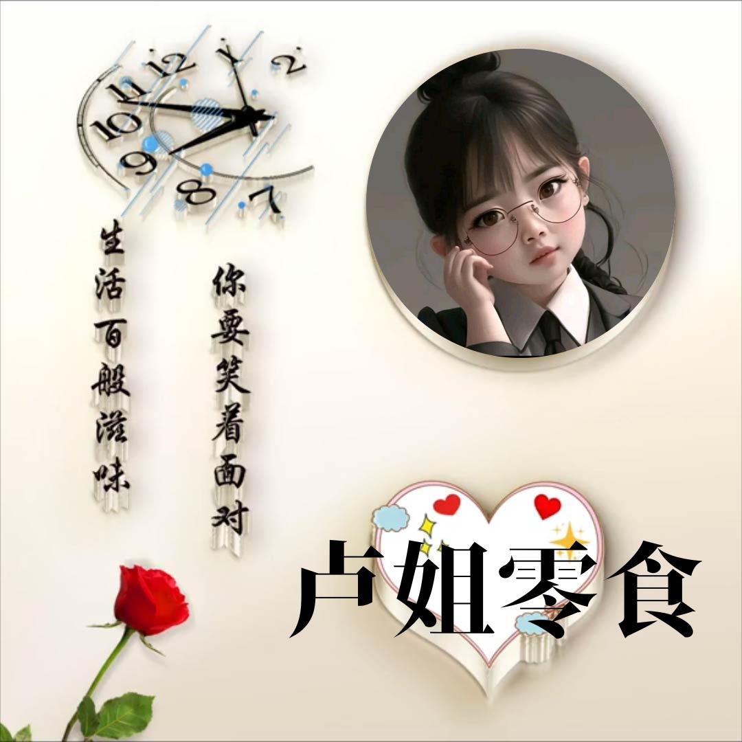 卢姐零食
