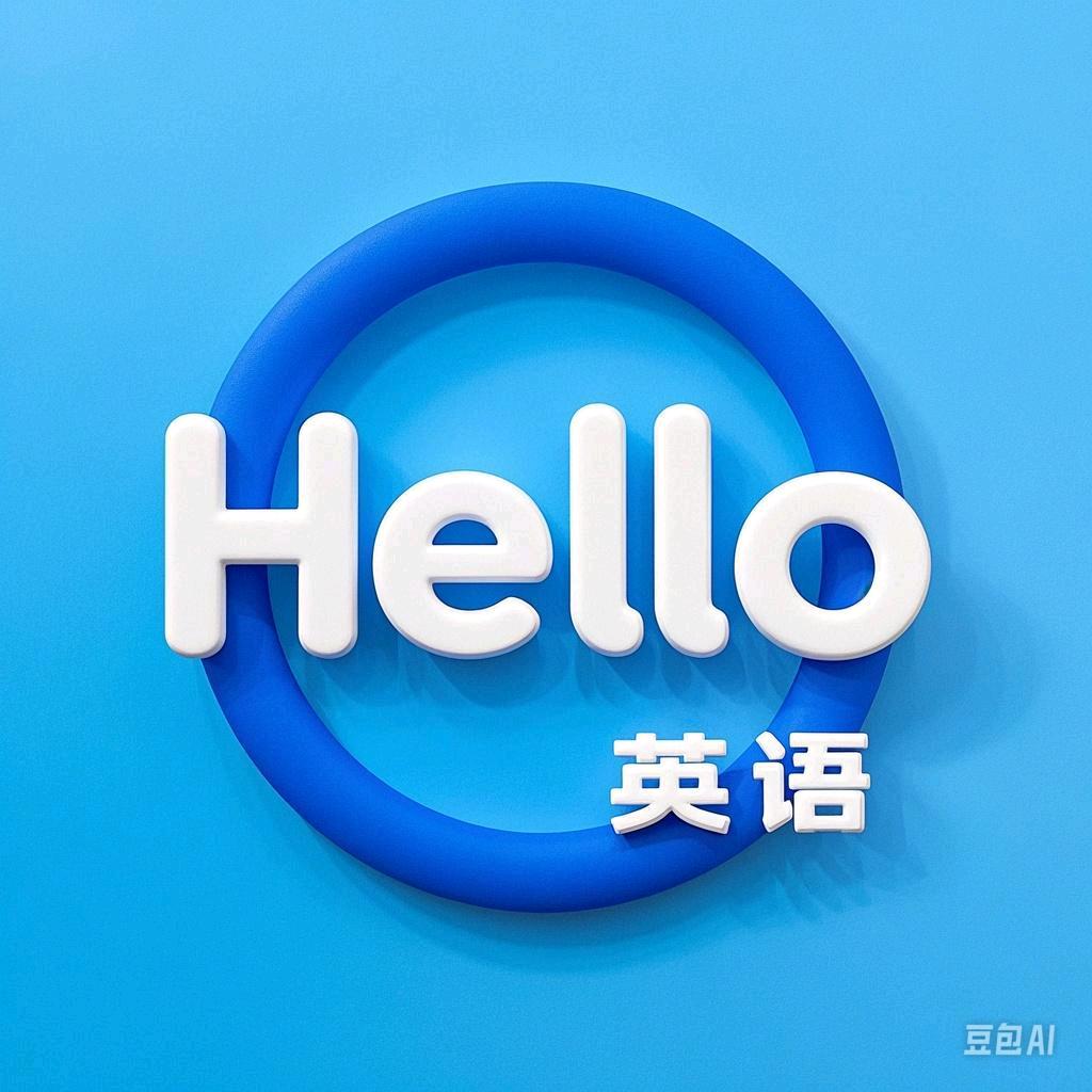 HELLO英语