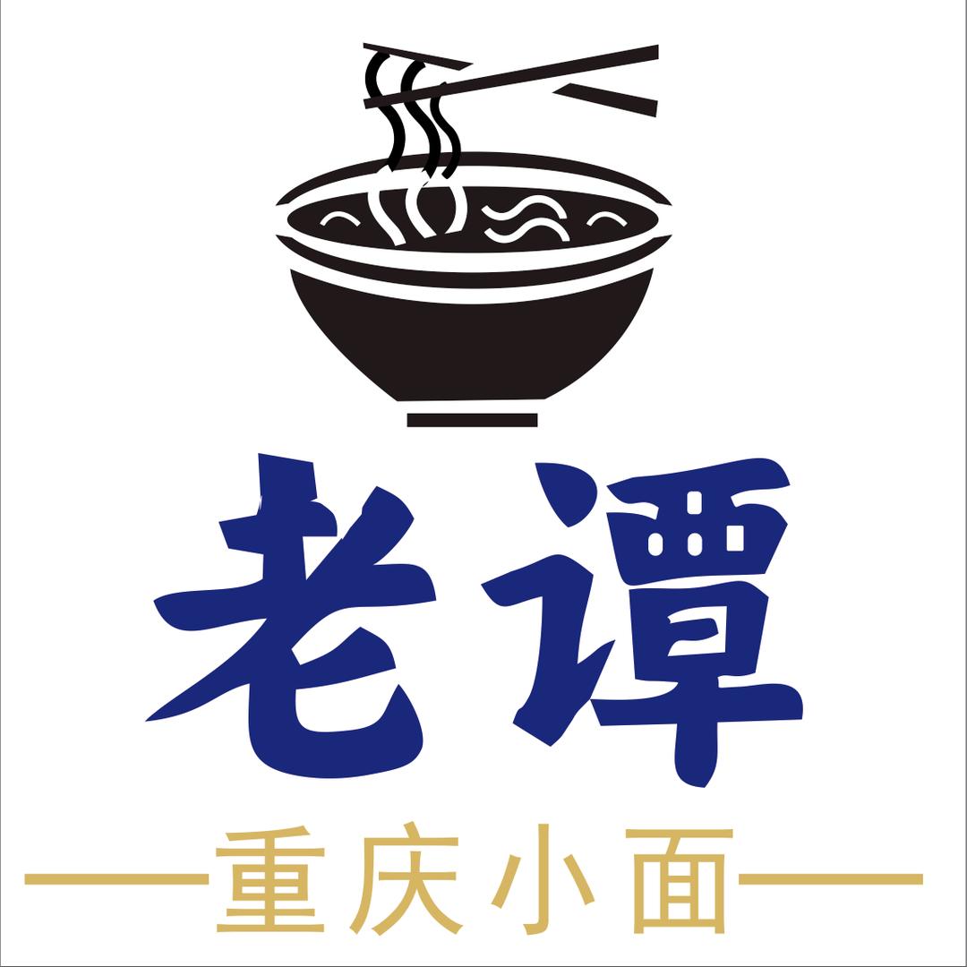 六库老谭重庆小面