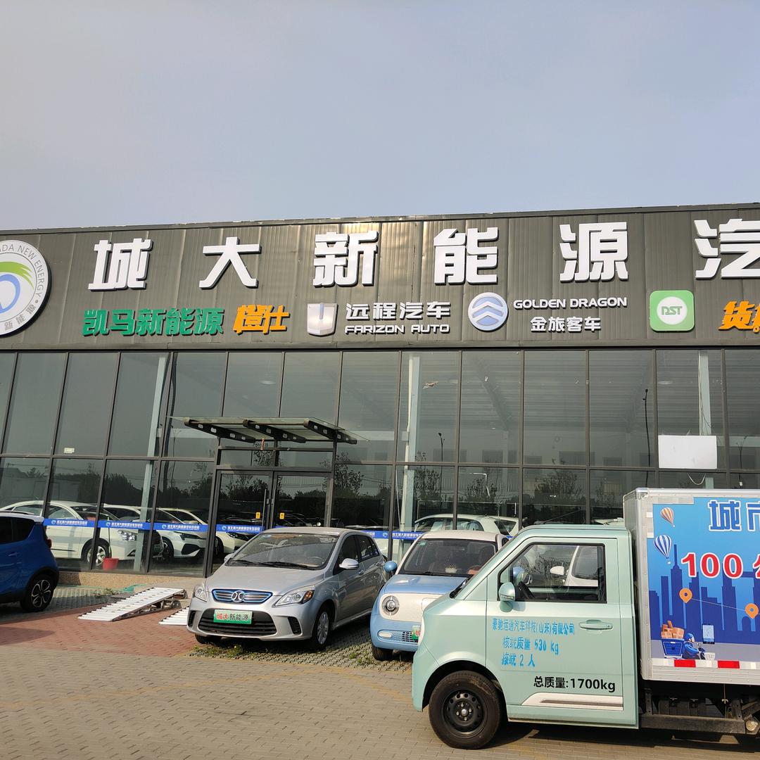 河北城大新能源汽车