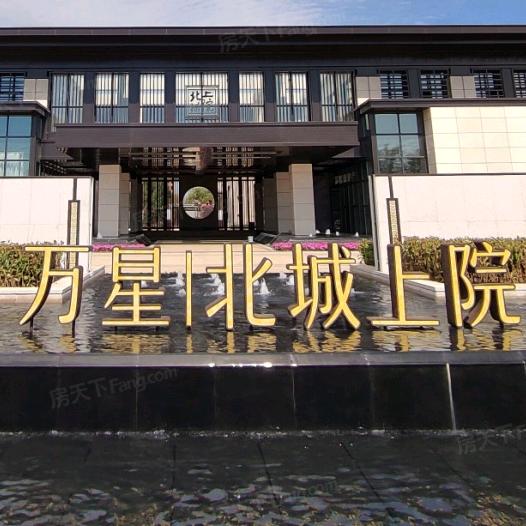 万星筑梦官