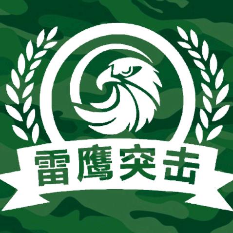 雷鹰特训营