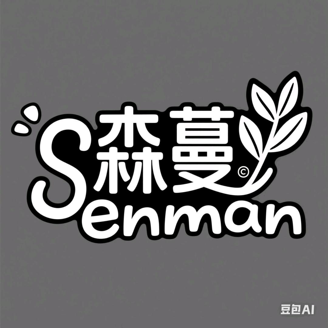 森蔓