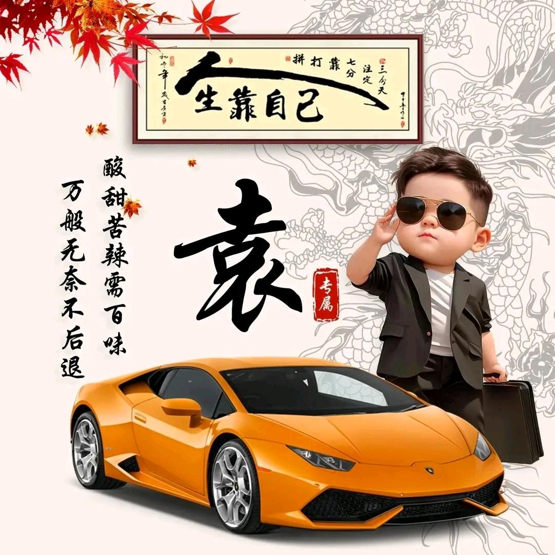 一生何求
