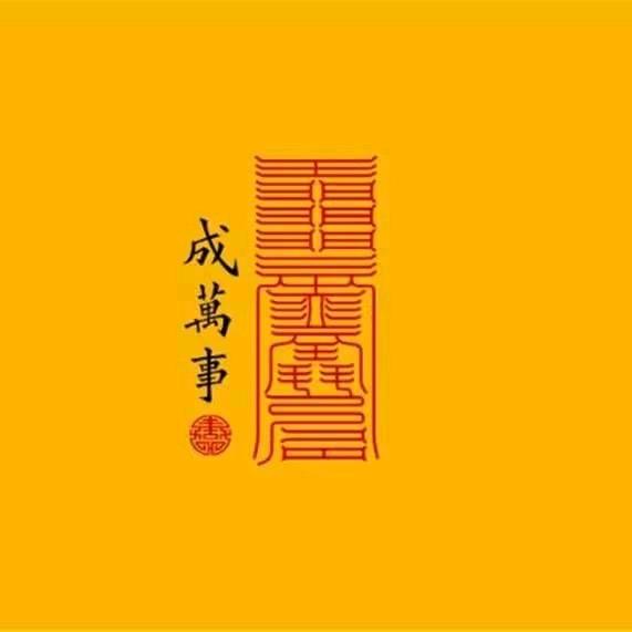 @静缘阁