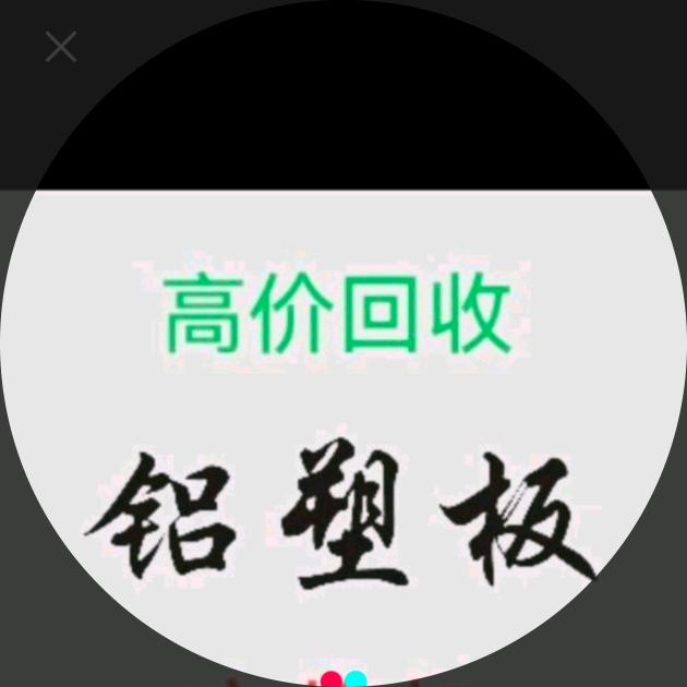 铝塑板加工诗玟诚再生资源技术服务部