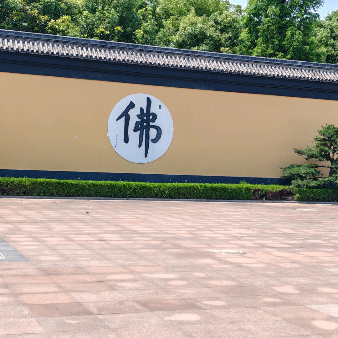 无我