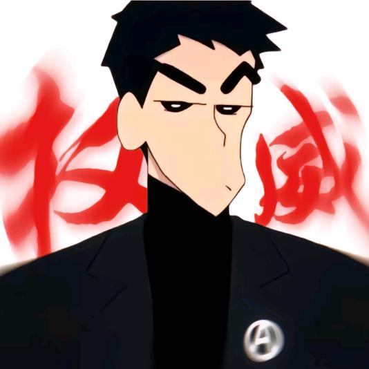 小 新.