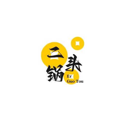 二锅头好物推荐🌴